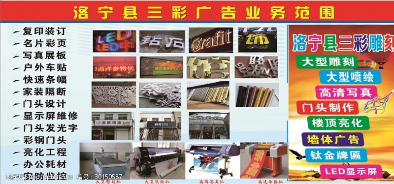 广告店形象墙设计灵感 图片素材与广告制作的完美融合