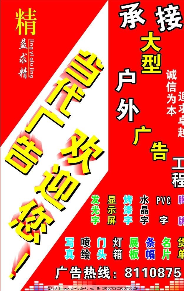 广告公司形象墙设计与广告制作的完美融合